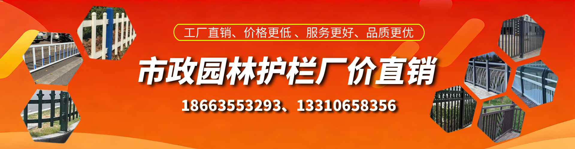 冷水江市政护栏厂家